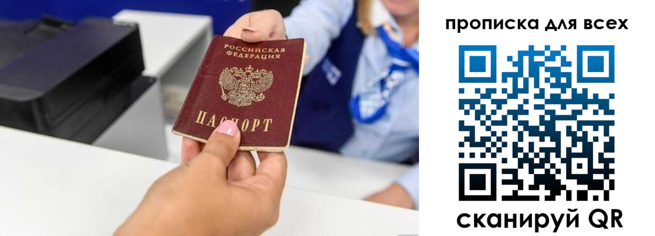 прописка для кредита в Артёме
