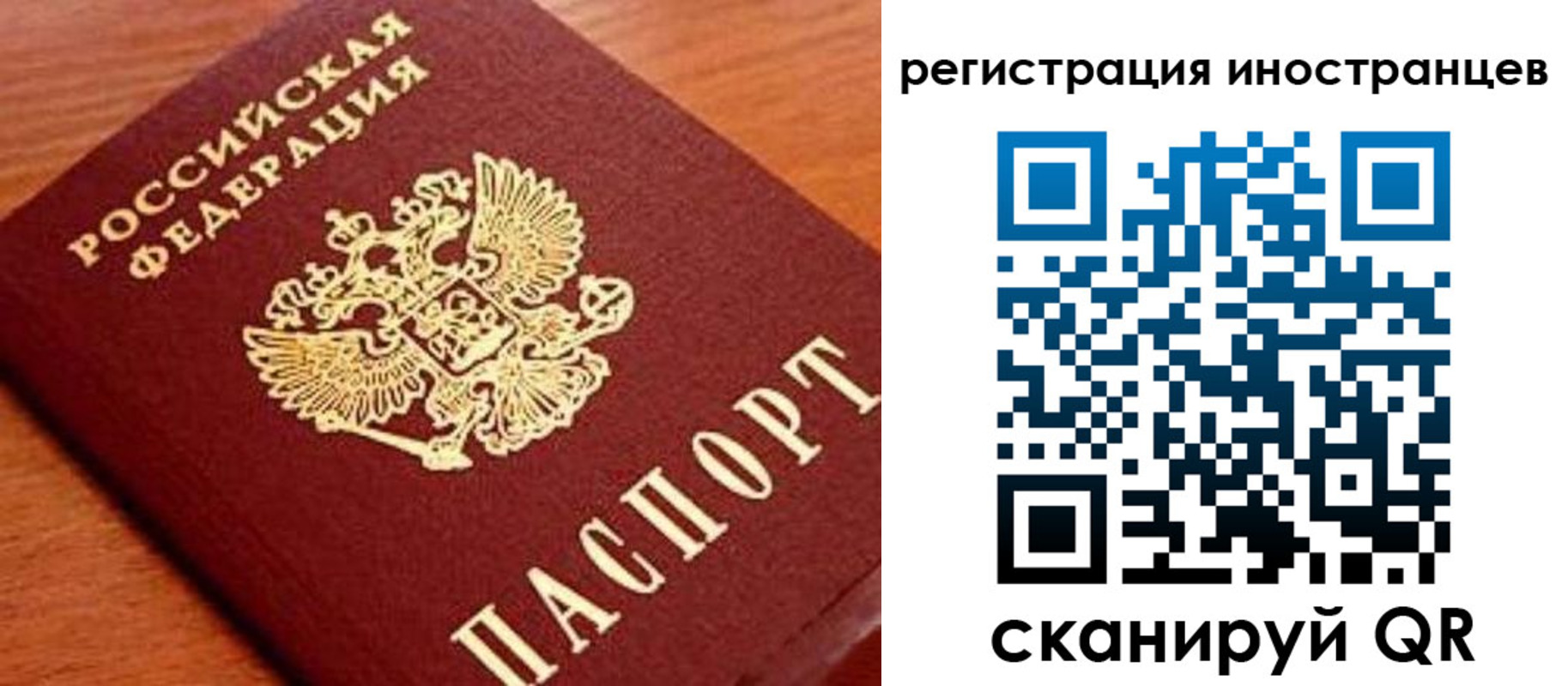 временная регистрация поиск в Артёме
