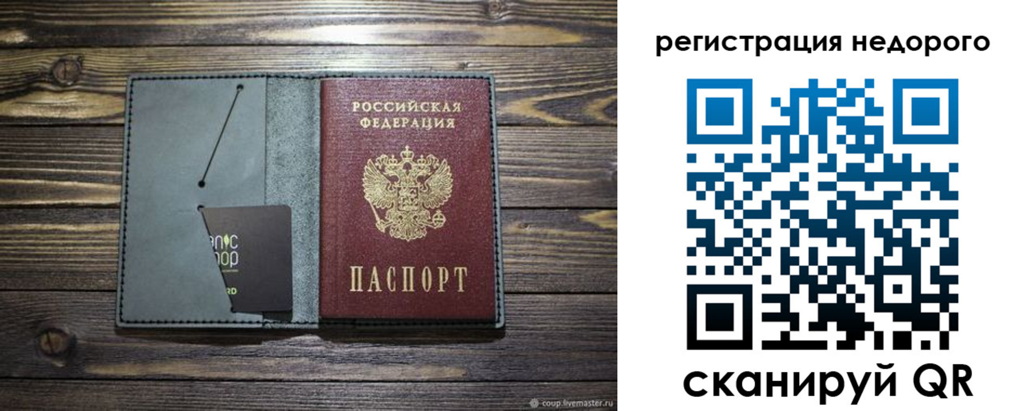 временная регистрация для школы в Артёме
