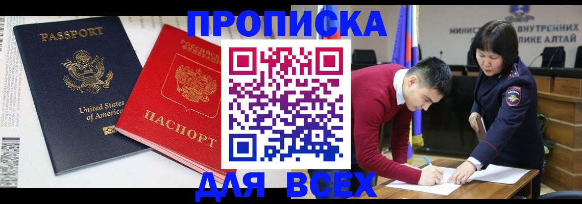 регистрация в Артёме