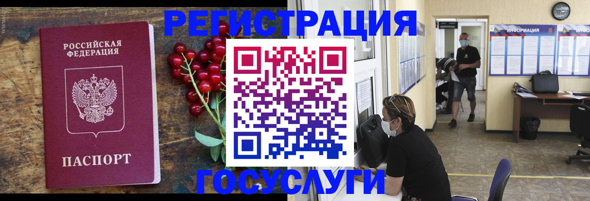 прописка ребенка в Артёме